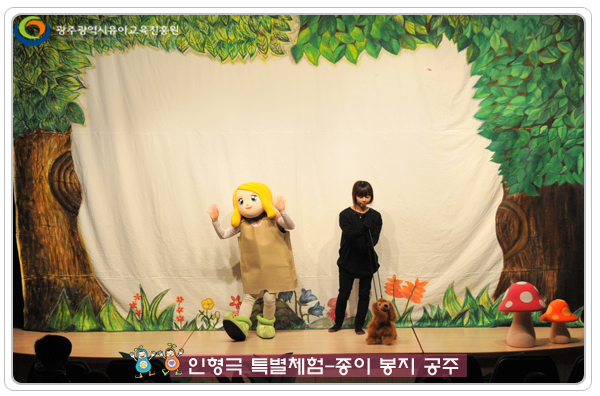 인형극 특별체험4.jpg